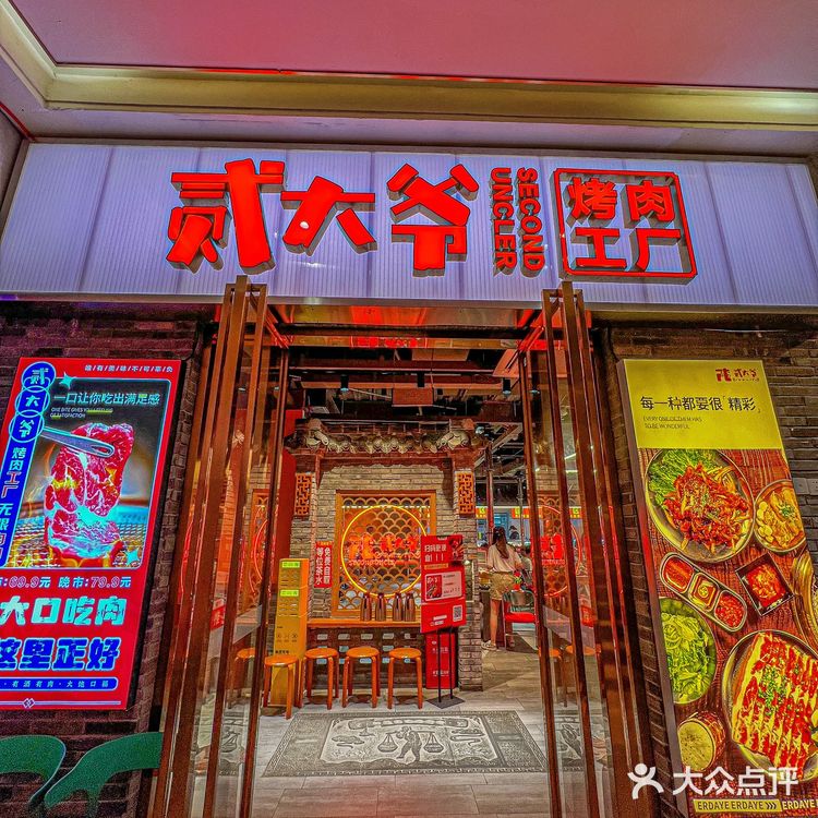 开了…开了…福州💰69烤肉自助,吃到撑