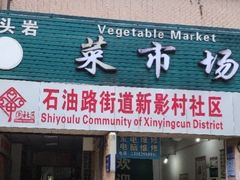 门面-谊品生鲜折扣店(伟清中环店)