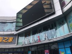 -陆稿荐观前街店