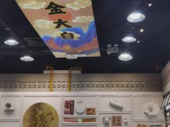 -阿金大白·上海菜馆(新天地店)