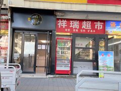 -杏好遇见你(总店)