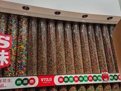 -m豆巧克力世界(上海世茂广场店)