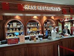 -汉斯南美烤肉(总店)