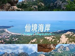 -崂山仰口游览区