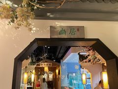 门面-江南赋(内蒙古大厦店)