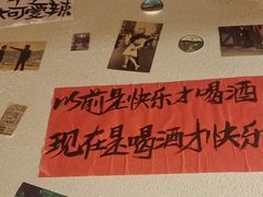 -三杯赤運·中式小酒馆(所城里店)
