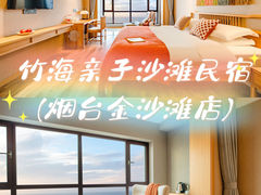 -烟台金沙滩海滨公园