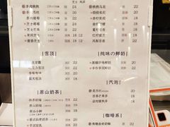 -麦山伴茶(田安北路店)