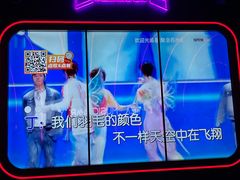 -星聚会KTV(苏州信投大厦店)