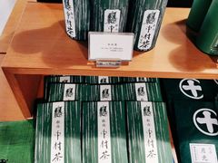 -中村藤吉(本店)