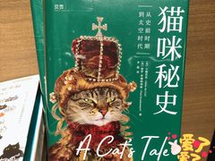 -茑屋书店(天目里店)
