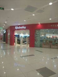 -丽家宝贝(凯德Mall店)