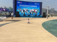 -珠海横琴国际网球中心
