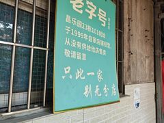 -甜蜜蜜(昌乐园店)