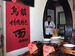 -乌镇望津里精品酒店