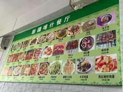 菜单-新疆喀什噶尔餐厅(普利街店)