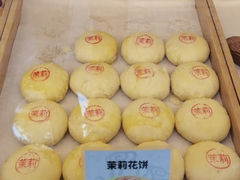 -嘉华鲜花饼(南屏旗舰店)