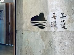 -上蔬无瑕· 创意素食·Vegetarian(华采天地店)