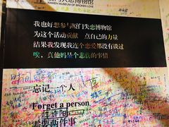 -厦门失恋博物馆(中华城店)