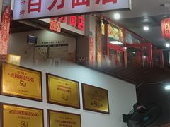 -华兴街自力面店