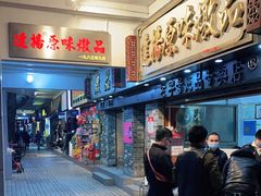 -達揚原味燉品(文明路店)