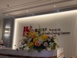 -喜喜月子会所(中酒馆)