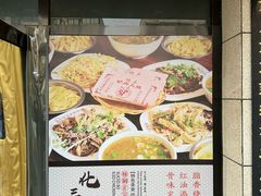 -化三驴肉汤(金明东街店)