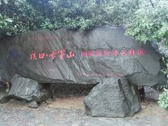 -蒋氏故居