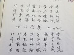 菜单-郑厨私房菜