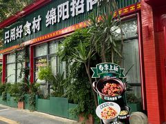 -滋味工坊中餐厅(高新区店)