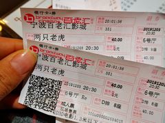 -宁波影都(鄞州印象城店)