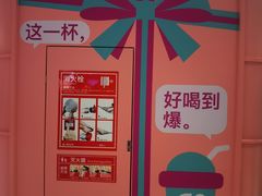 -gleeglee乐溢亦茶(合生汇店)