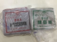 -曹祥泰(解放路店)