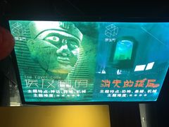 -秃鹫湾·推理大师沉浸式实景演绎推理剧场