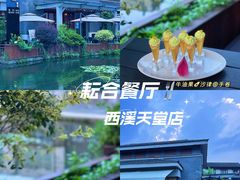 -YUNHE秐合· 雅致浙宴(西溪店)