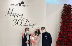 -爱悦月子中心·时光(武侯店)