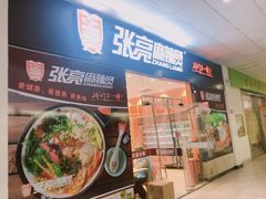 -浙江万里学院(钱湖校区)