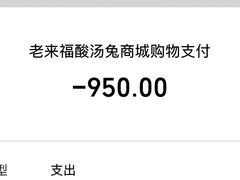 -老来福·非遗酸汤兔(凯旋路店)