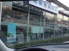-博瑞祥云奥迪4S店