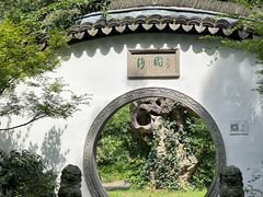 -绮园景区