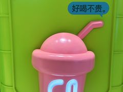 -gleeglee乐溢亦茶(合生汇店)