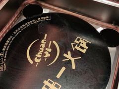 -串一火锅(赛格国际购物中心店)