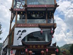 -印象鲵宴·张家界地标美食名片(溪布街店)