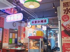-川正旺江湖菜(三元桥店)