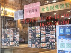 -东京屋(武定路店)