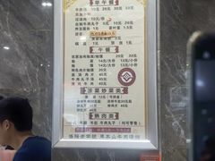 -清真马杰山牛肉汤馆