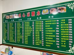 -透心凉糖水(听海居店)