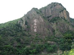-天台山琼台仙谷景区