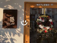 -In Cafe隐食研室