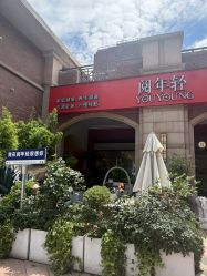 -阅年轻·AI家庭健康体质调理